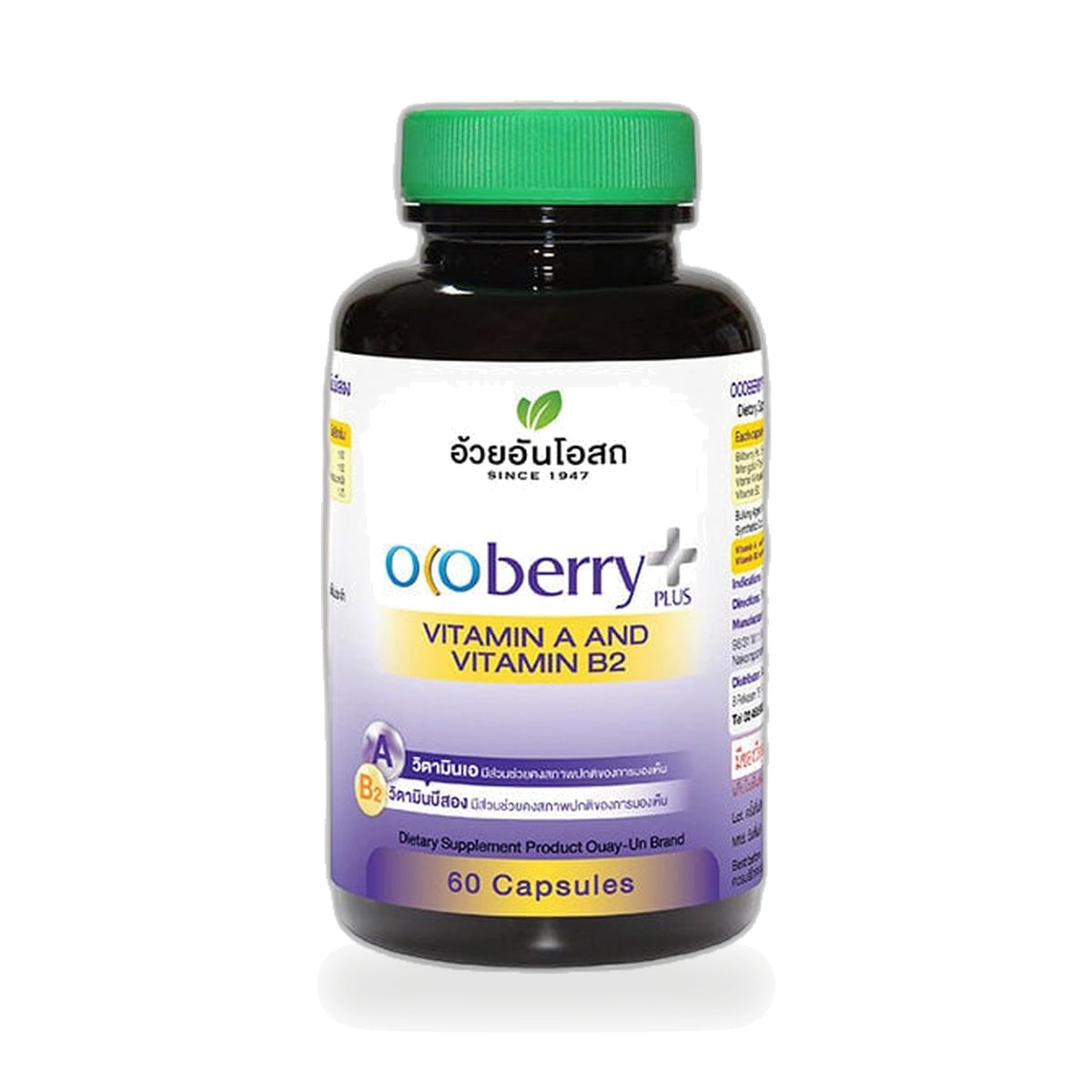 Ouay Un Osoth Ocoberry Plus with Vitamin A & B2 Capsules ‚ 60 Capsules