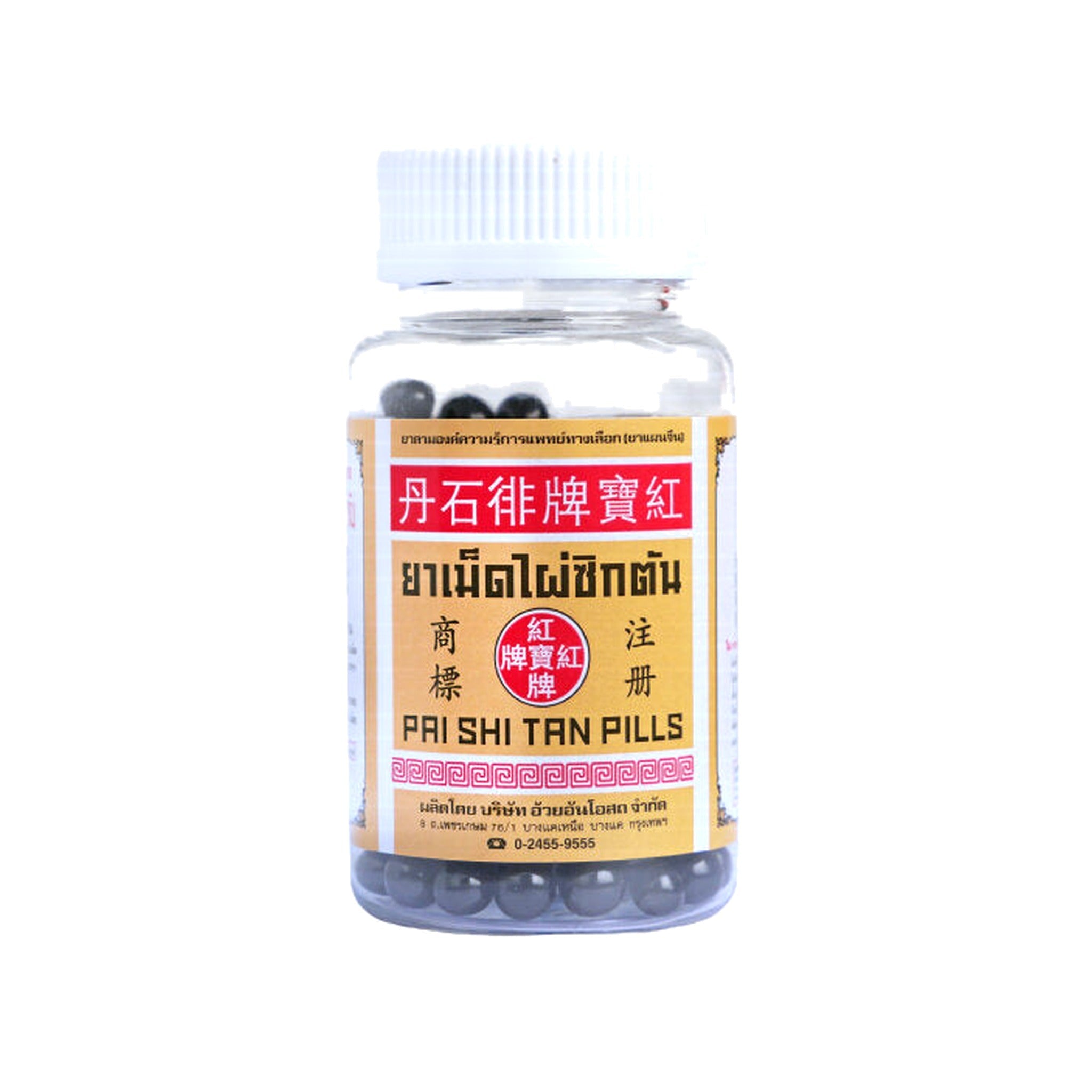 Ouay Un Osoth Phi Shi Tan Chinese Herbal Pills 0.025g ‚ 12 Bottles