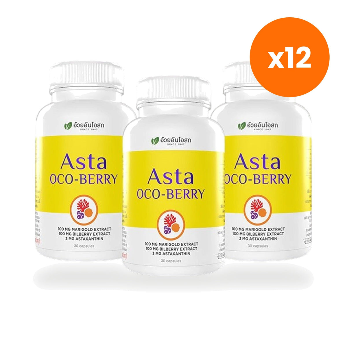 Ouay Un Osoth Premium Series Asta Oco Berry Gift Set 9 for Antioxidant Skin Support