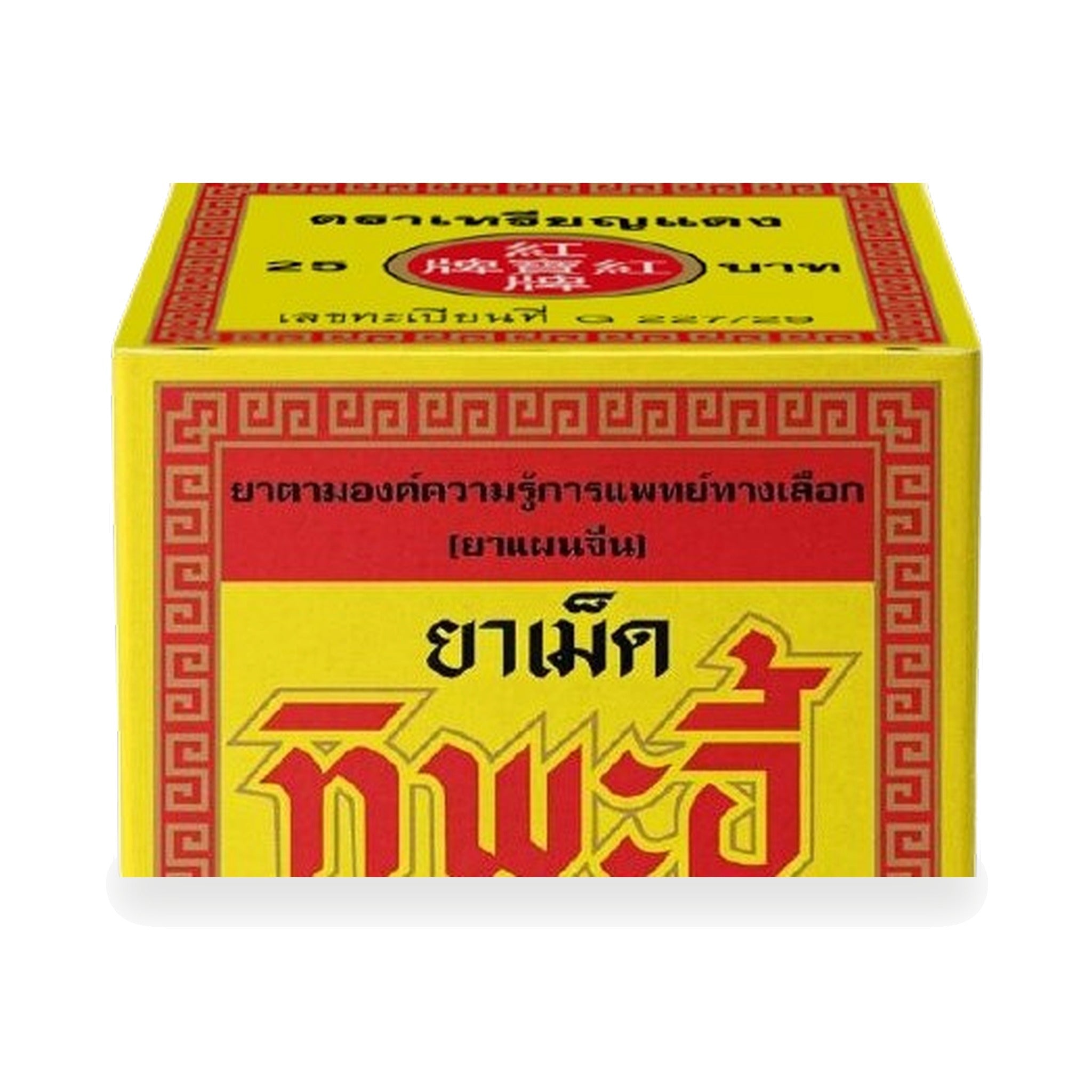 Ouay Un Osoth Red Coin Brand Tipa-I Herbal Tablet ‚ 1 Box