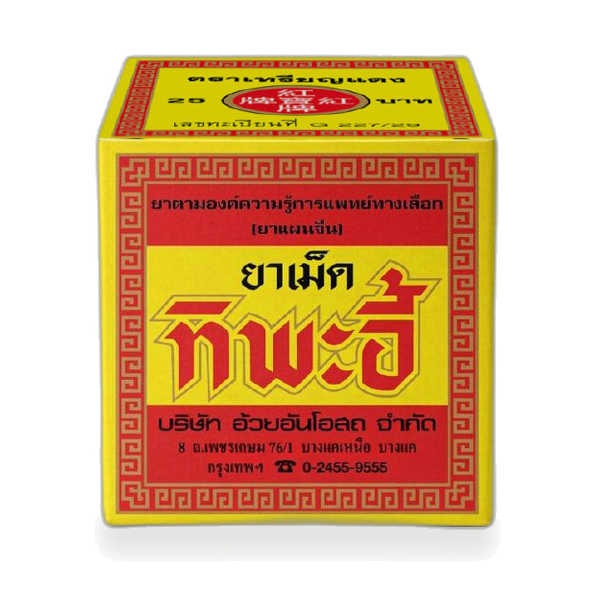 Ouay Un Osoth Red Coin Brand Tipa-I Herbal Tablet ‚ 12 Boxes