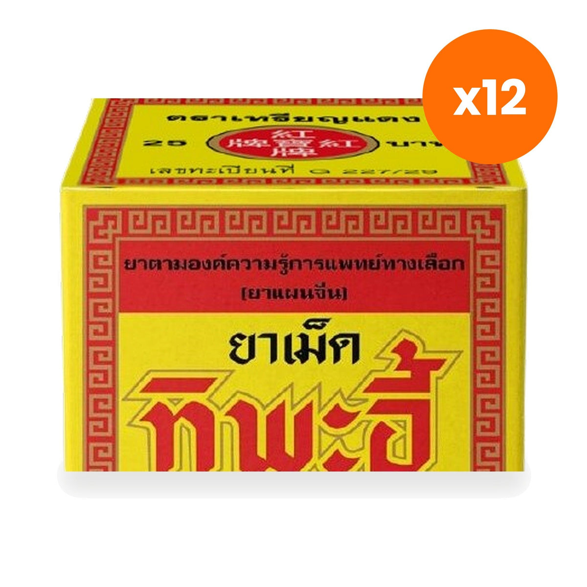 Ouay Un Osoth Red Coin Tipa I Herbal Tablet for Traditional Wellness 1 Box