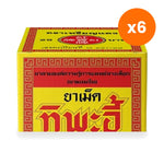 Ouay Un Osoth Red Coin Tipa I Herbal Tablet for Traditional Wellness 1 Box