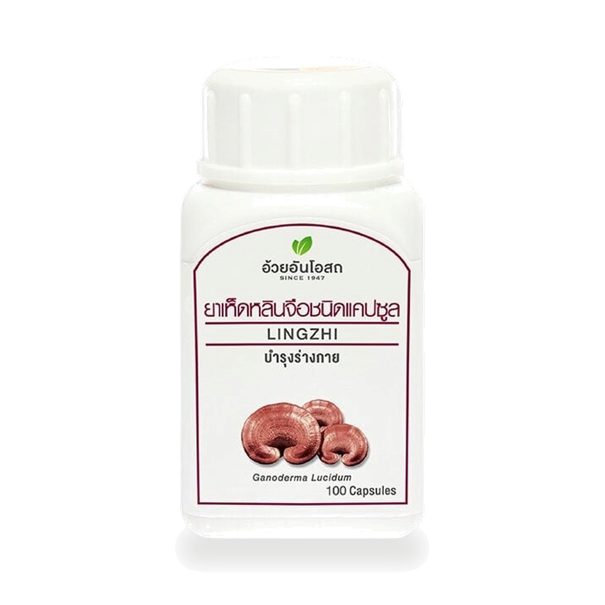 Ouay Un Osoth Reishi Mushroom Capsules 300mg ‚ 100 Capsules