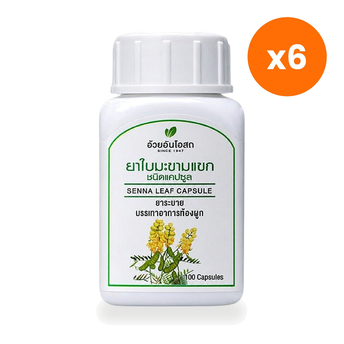 Ouay Un Osoth Senna Leaf Capsules 300mg for Digestive Regularity 100 Capsules
