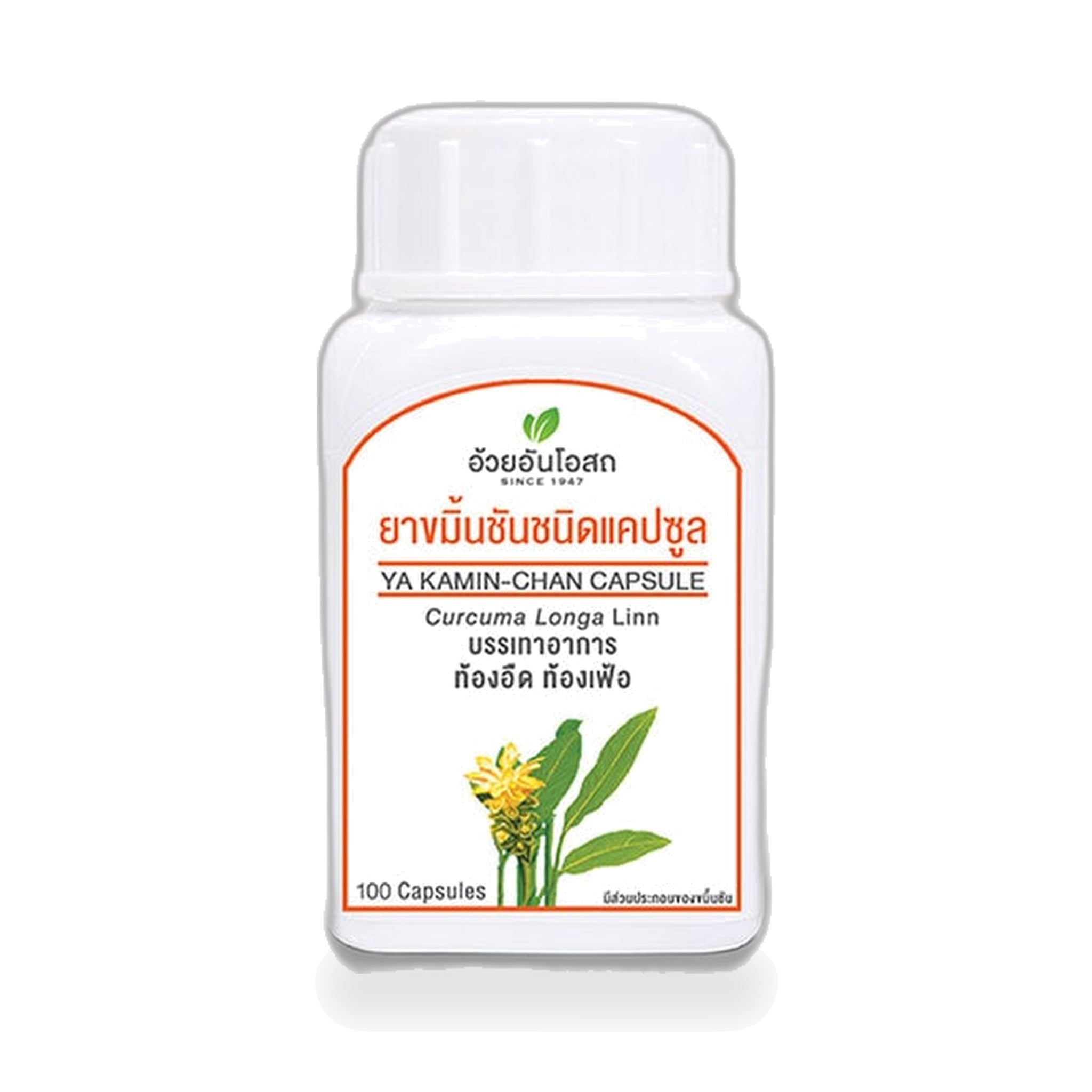 Ouay Un Osoth Turmeric Capsules 400mg ‚ 100 Capsules