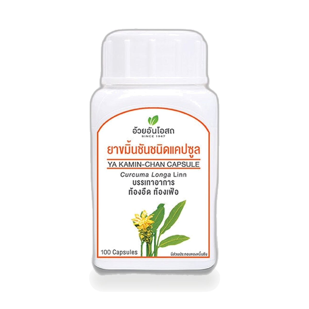 Ouay Un Osoth Turmeric Capsules 400mg ‚ 100 Capsules