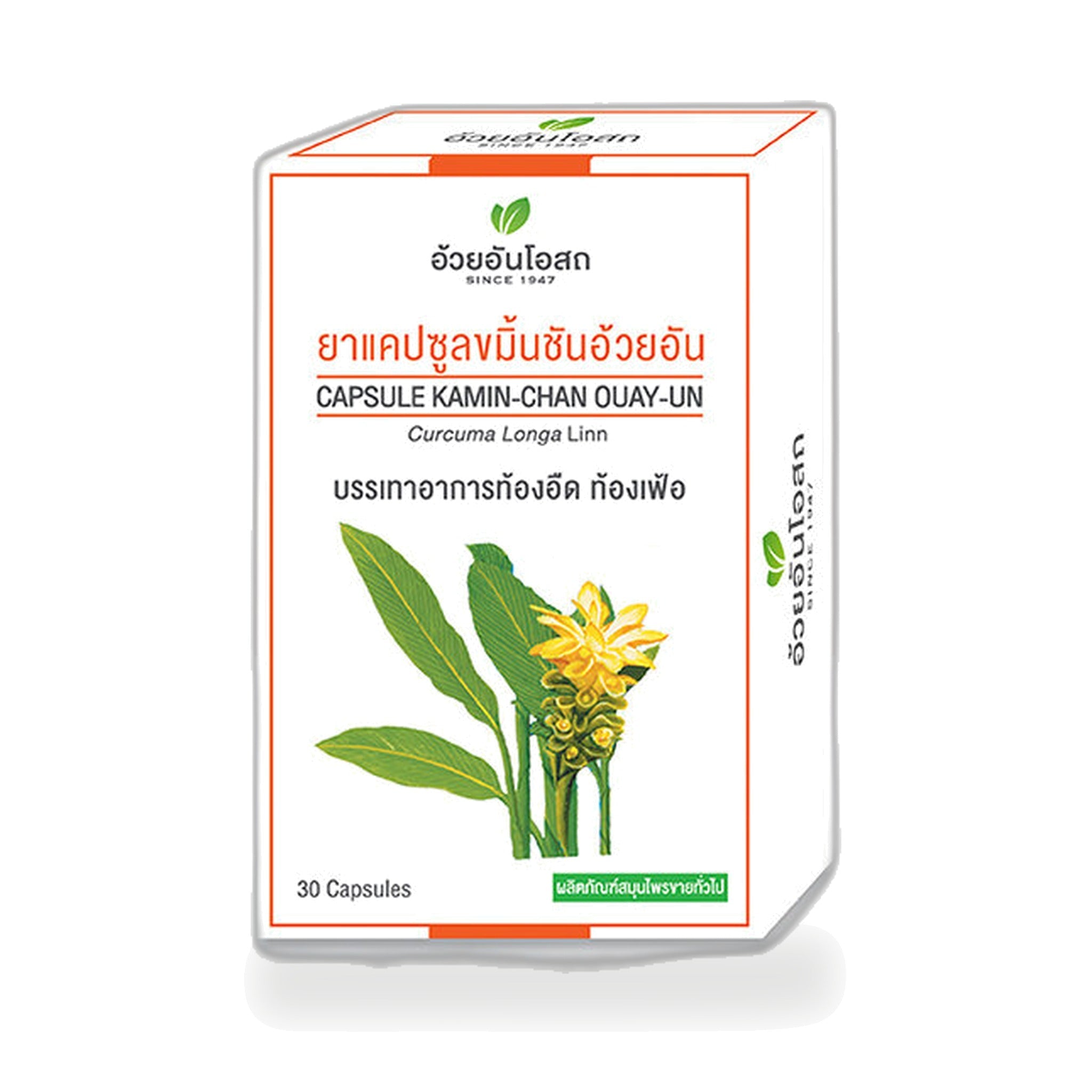 Ouay Un Osoth Turmeric Capsules 450mg ‚ 30 Capsules (3 Blister Strips of 10)