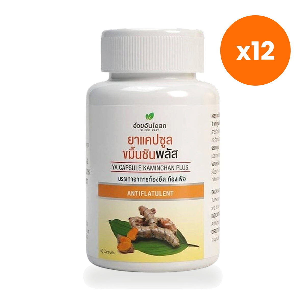 Ouay Un Osoth Turmeric Plus Black Pepper for Digestive Comfort 60 Capsules