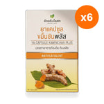 Ouay Un Osoth Turmeric Plus Black Pepper Box for Digestive Comfort 60 Capsules