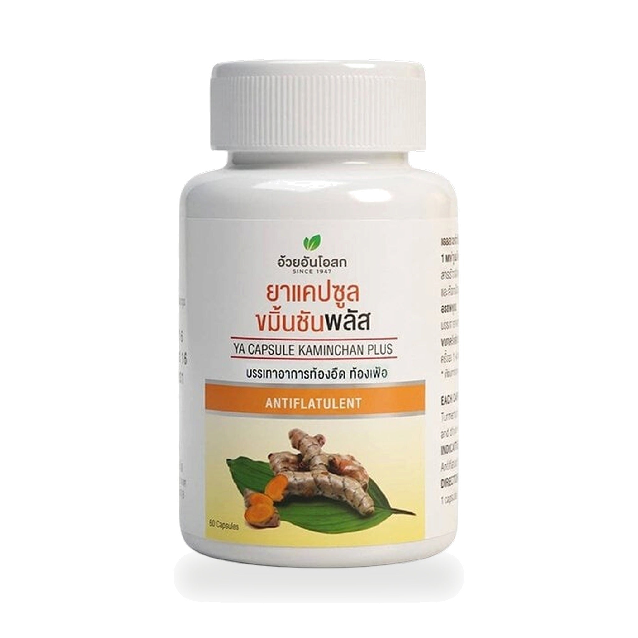 Ouay Un Osoth Turmeric Plus with Black Pepper Capsules ‚ 60 Capsules