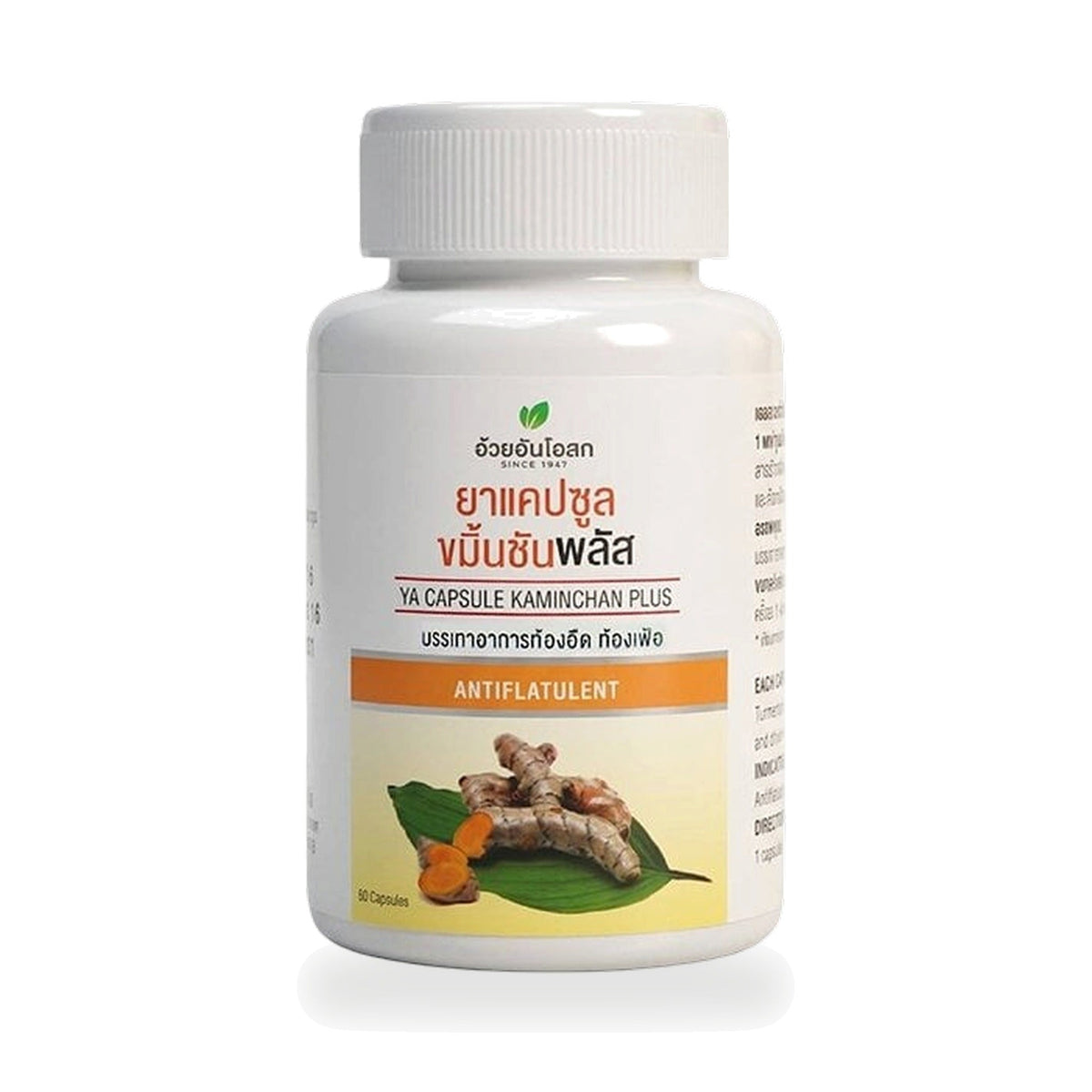 Ouay Un Osoth Turmeric Plus with Black Pepper Capsules ‚ 60 Capsules