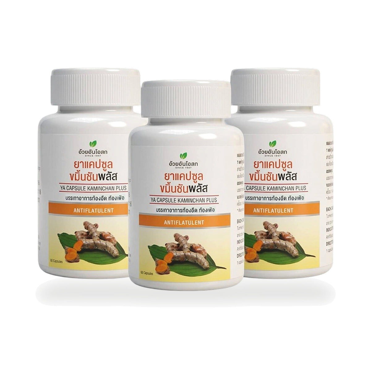Ouay Un Osoth Turmeric Plus with Black Pepper Capsules ‚ 3 x 60 Capsules