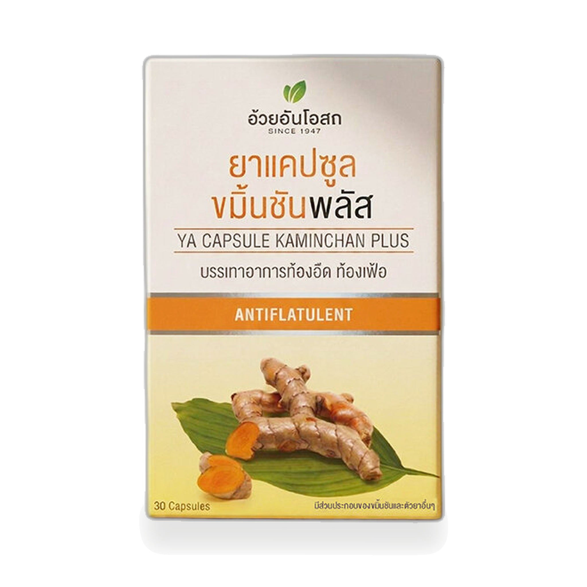 Ouay Un Osoth Turmeric Plus with Black Pepper Capsules, Boxed ‚ 60 Capsules