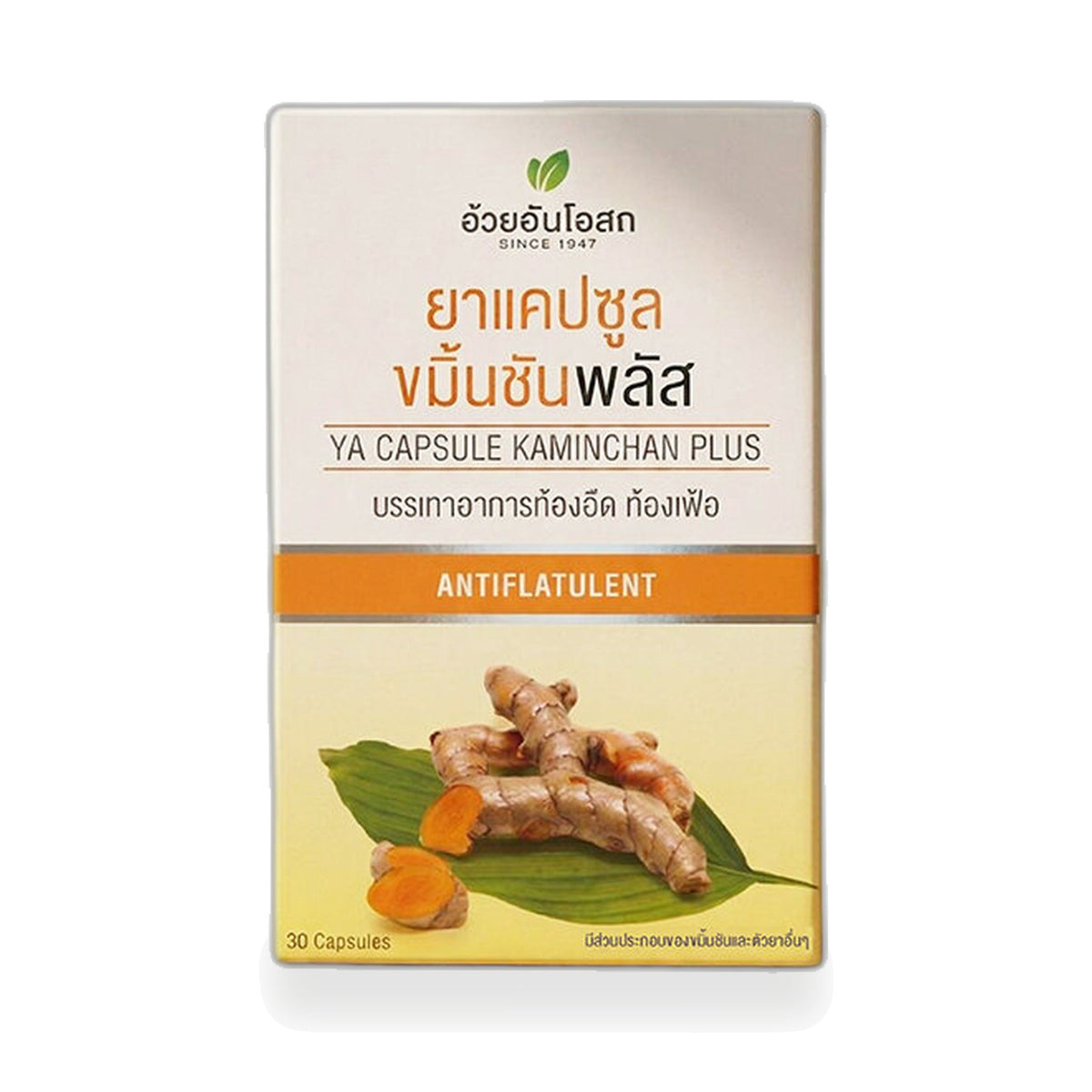 Ouay Un Osoth Turmeric Plus with Black Pepper Capsules, Boxed ‚ 60 Capsules