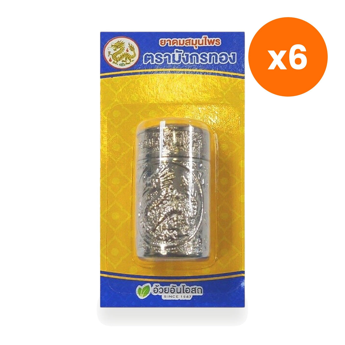 Ouay Un Osoth Ya Dom Golden Dragon Inhaler Silver Tube Menthol Aromatherapy for Refreshing Aromatic Lift