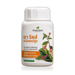 Ouay Un Osoth Ya Ridz Herbal Capsules ‚ 100 Capsules