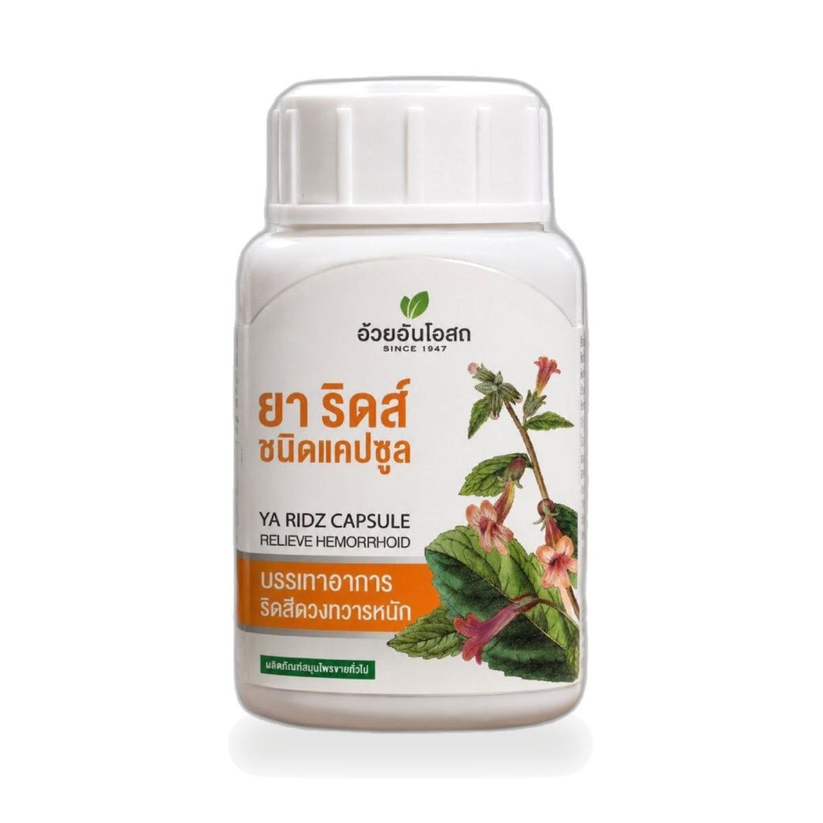 Ouay Un Osoth Ya Ridz Herbal Capsules ‚ 100 Capsules