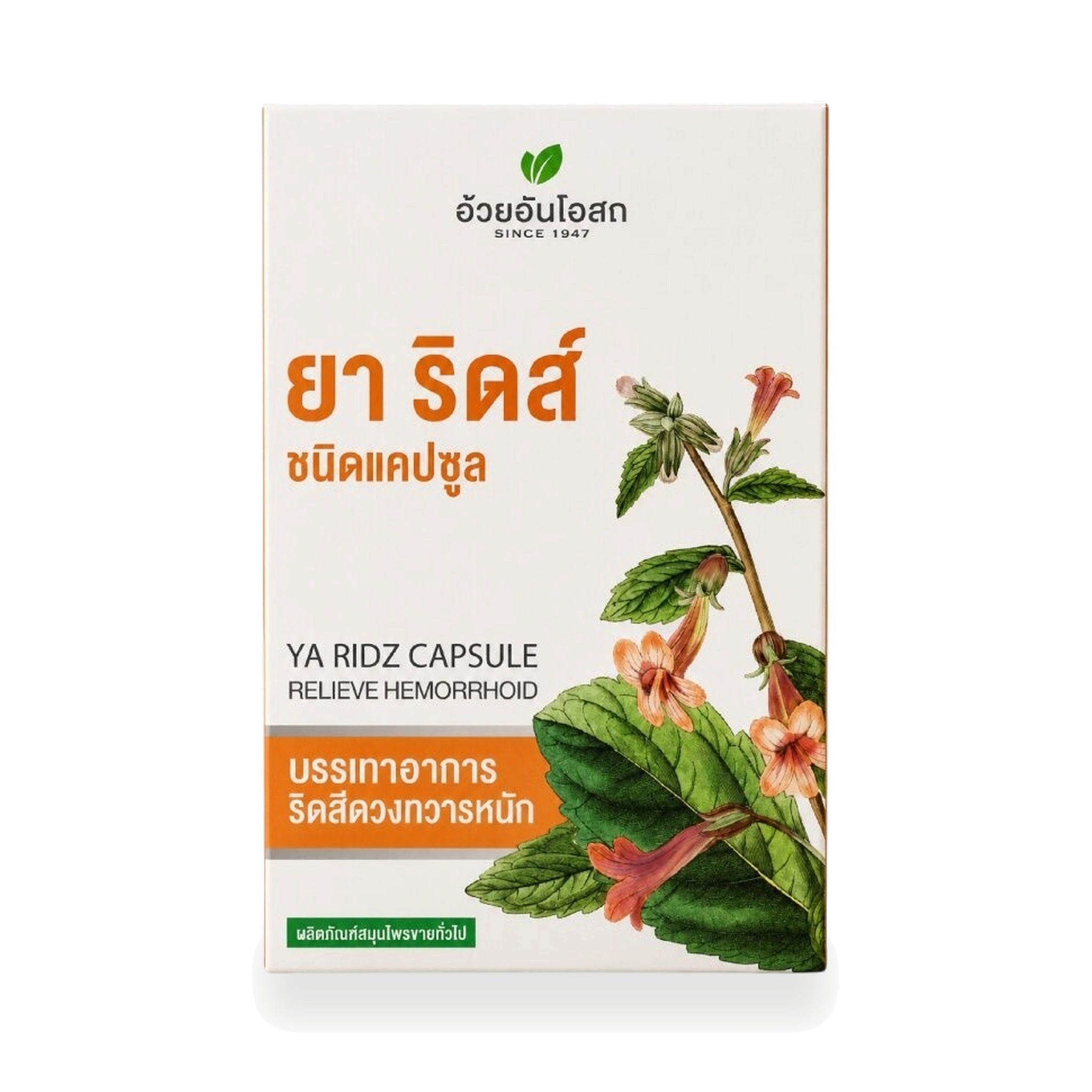 Ouay Un Osoth Ya Ridz Herbal Capsules ‚ 30 Capsules