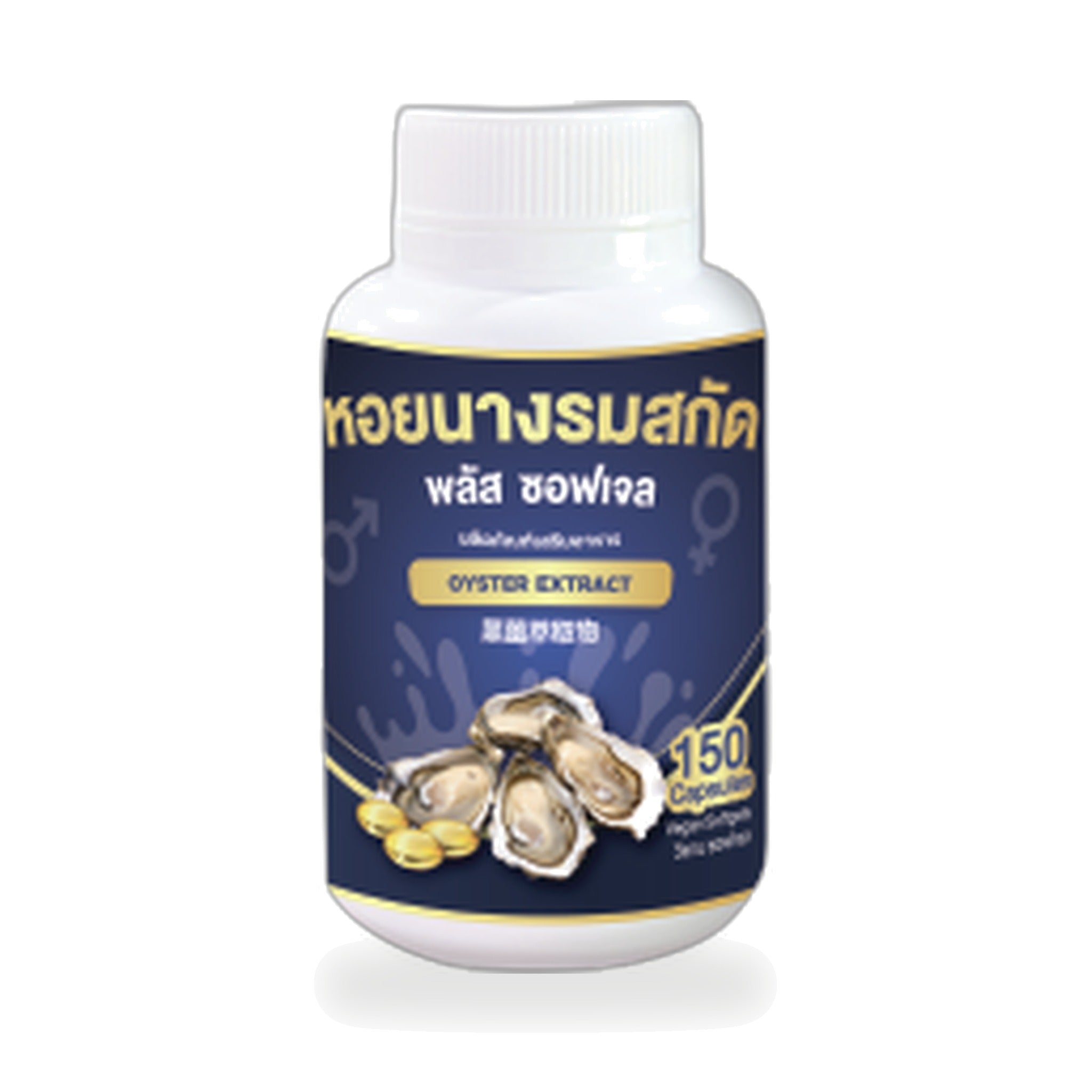 Oyster Extract Plus Softgels ‚ 150 Softgels