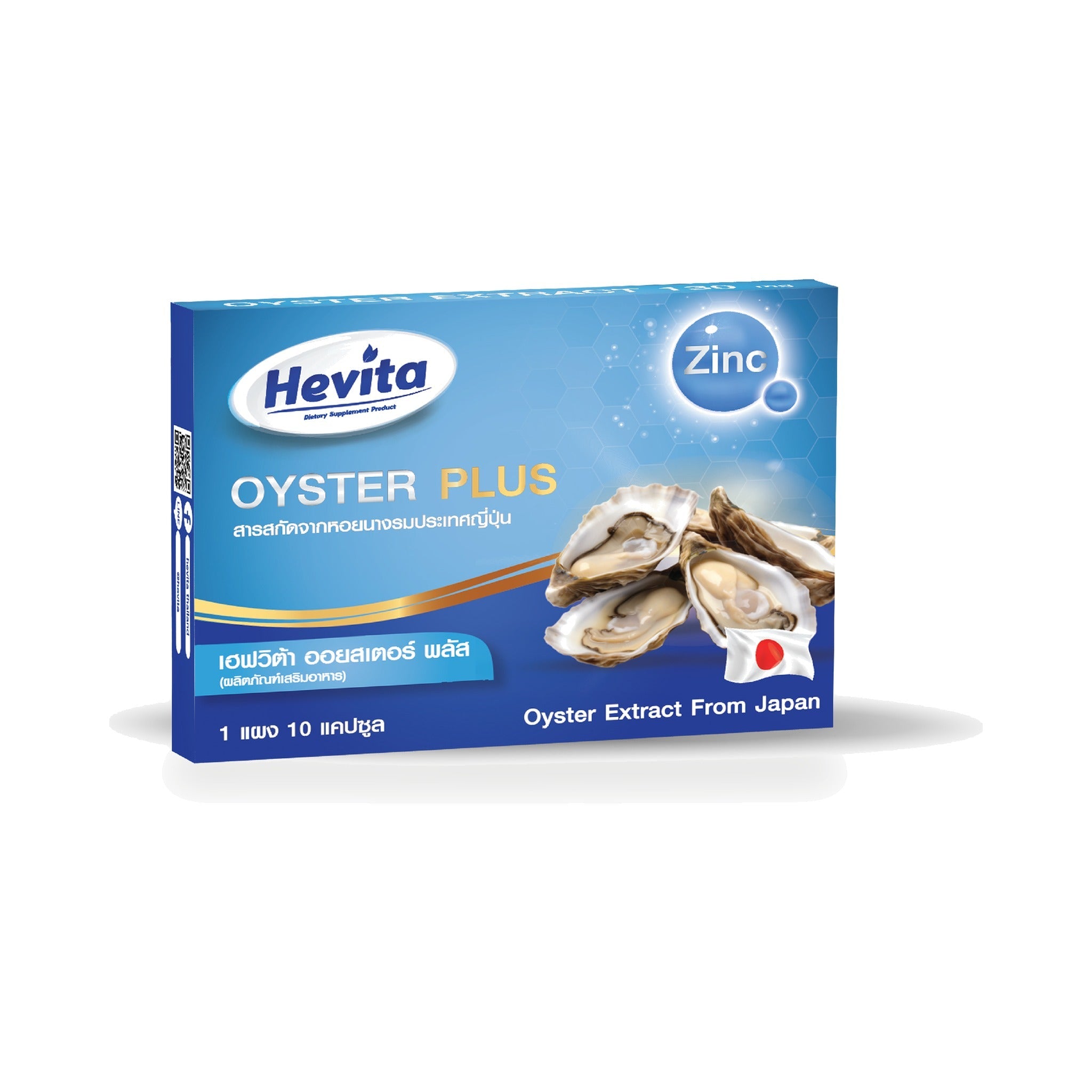 Panapat Hevita Oyster Plus Capsules 540mg ‚ 10 Capsules