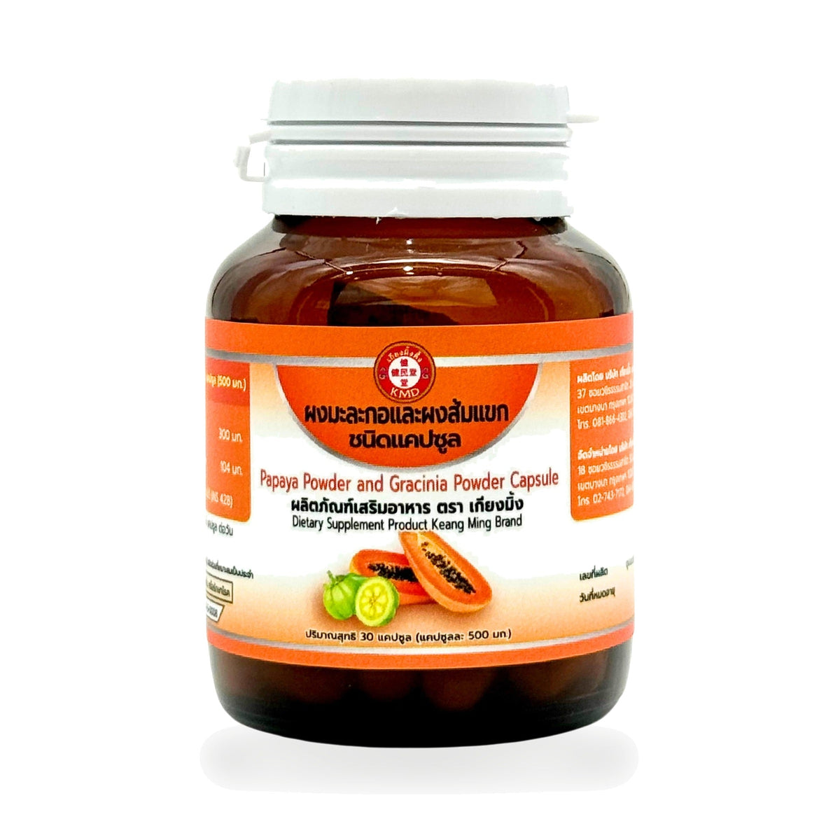 Papaya & Garcinia atroviridis Powder Capsules ‚ 30 Capsules