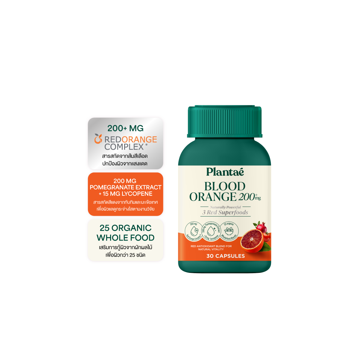Plantae Raw & Whole Food Blood Orange Capsules 200mg ‚ 30 Capsules