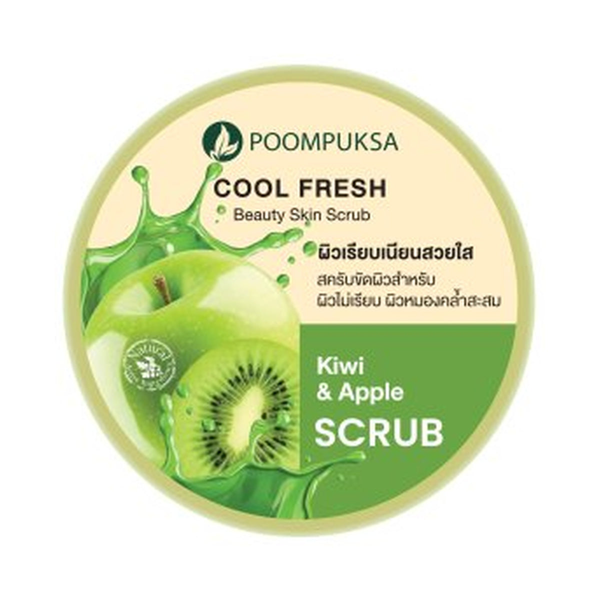 Poompuksa Cool Fresh Beauty Skin Scrub Kiwi and Apple for Skin Radiance 350 g