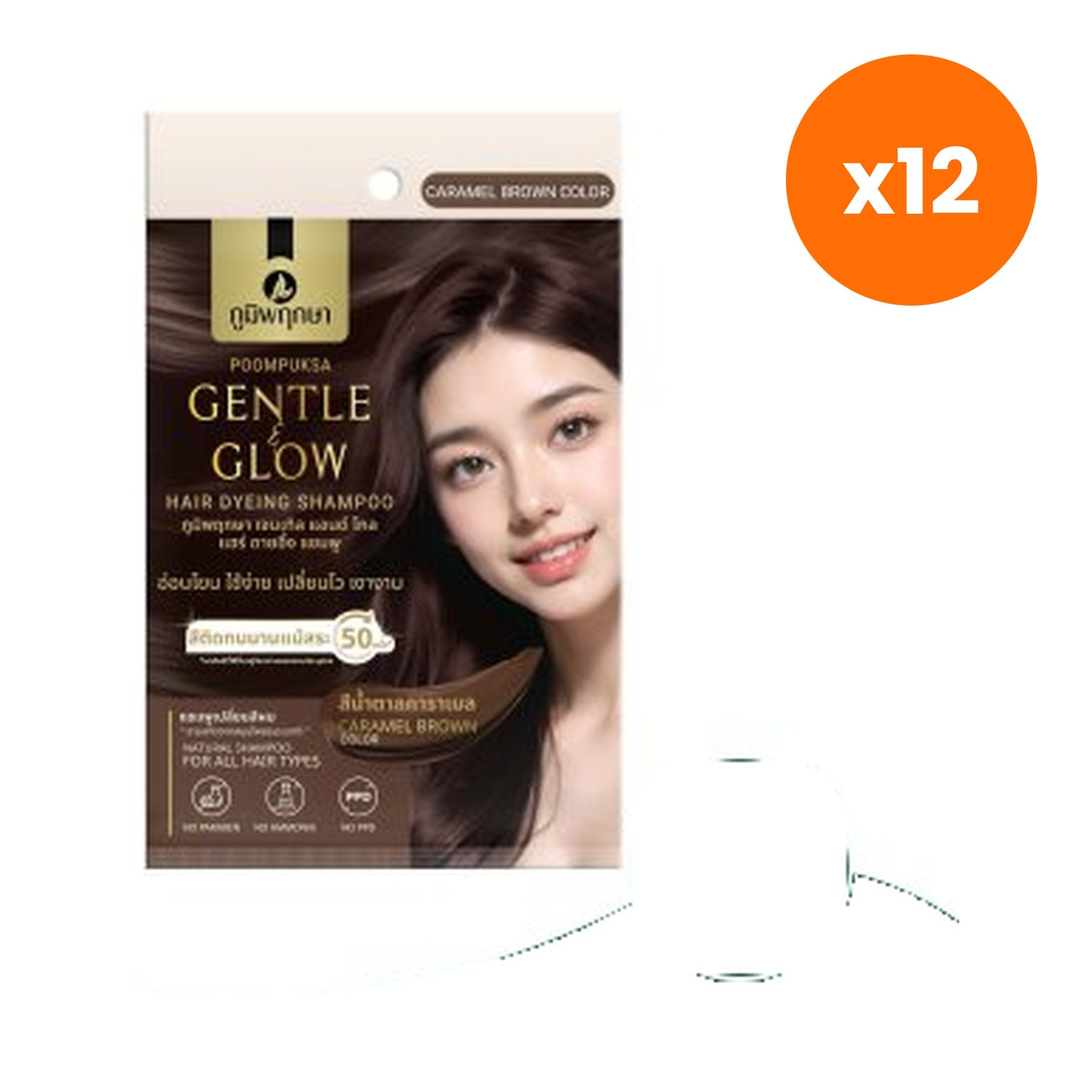 Poompuksa Gentle and Glow Hair Dyeing Shampoo Caramel Brown for Scalp and Hair Care 25 ml – 12 pack bundle