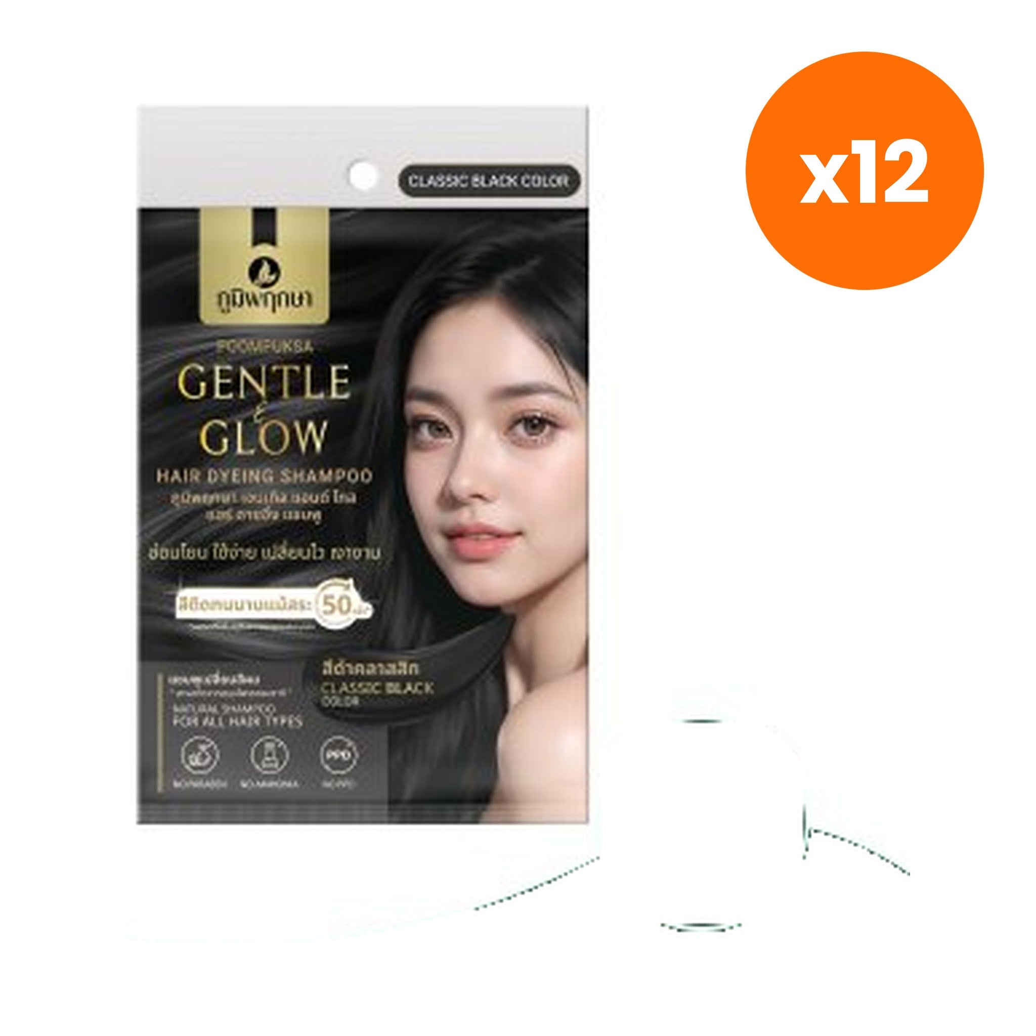 Poompuksa Gentle and Glow Hair Dyeing Shampoo Classic Black for Scalp and Hair Care 25 ml – 12 pack bundle