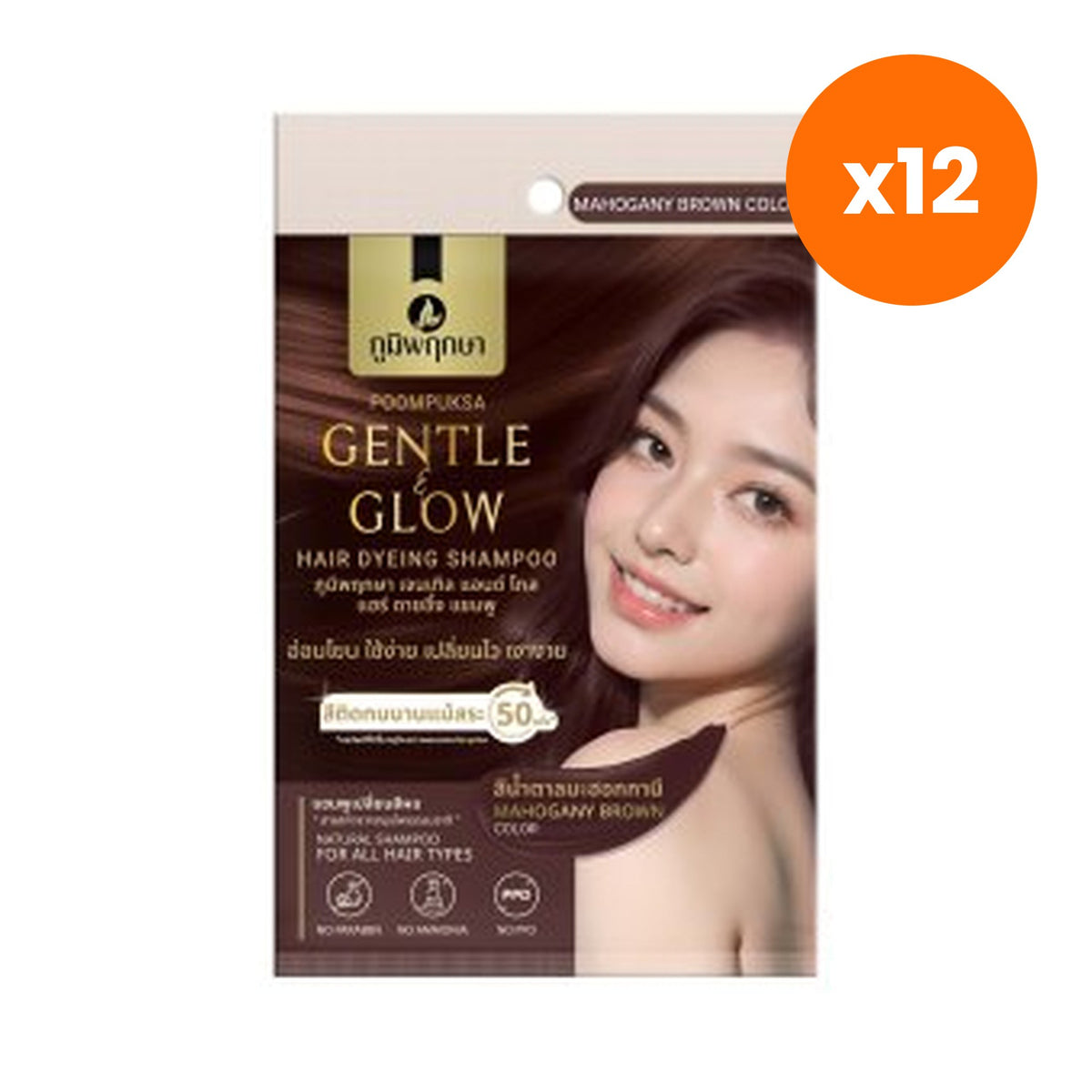 Poompuksa Gentle and Glow Hair Dyeing Shampoo Mahogany Brown for Scalp and Hair Care 25 ml – 12 pack bundle