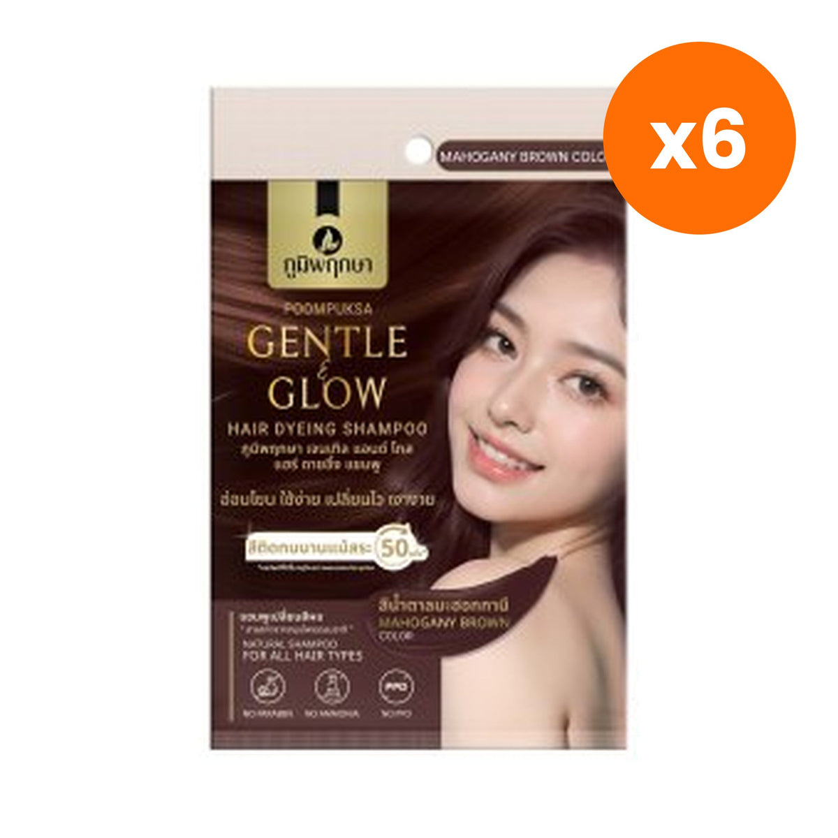 Poompuksa Gentle and Glow Hair Dyeing Shampoo Mahogany Brown for Scalp and Hair Care 25 ml – 6 pack bundle