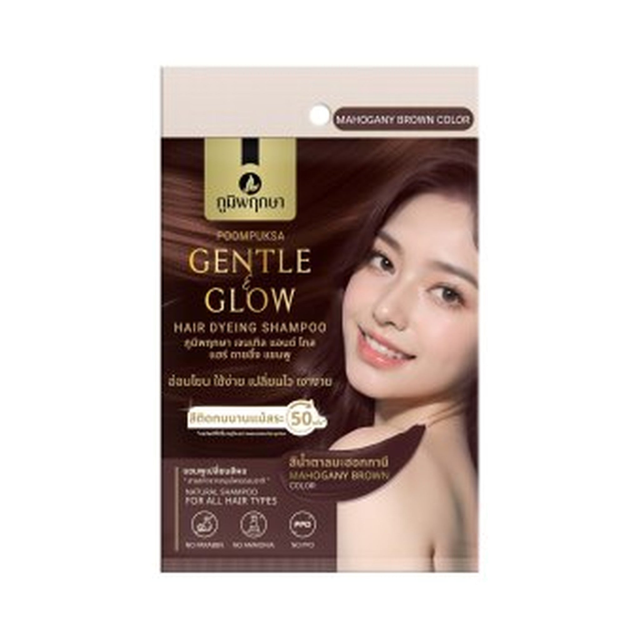 Poompuksa Gentle and Glow Hair Dyeing Shampoo Mahogany Brown for Scalp and Hair Care 25 ml