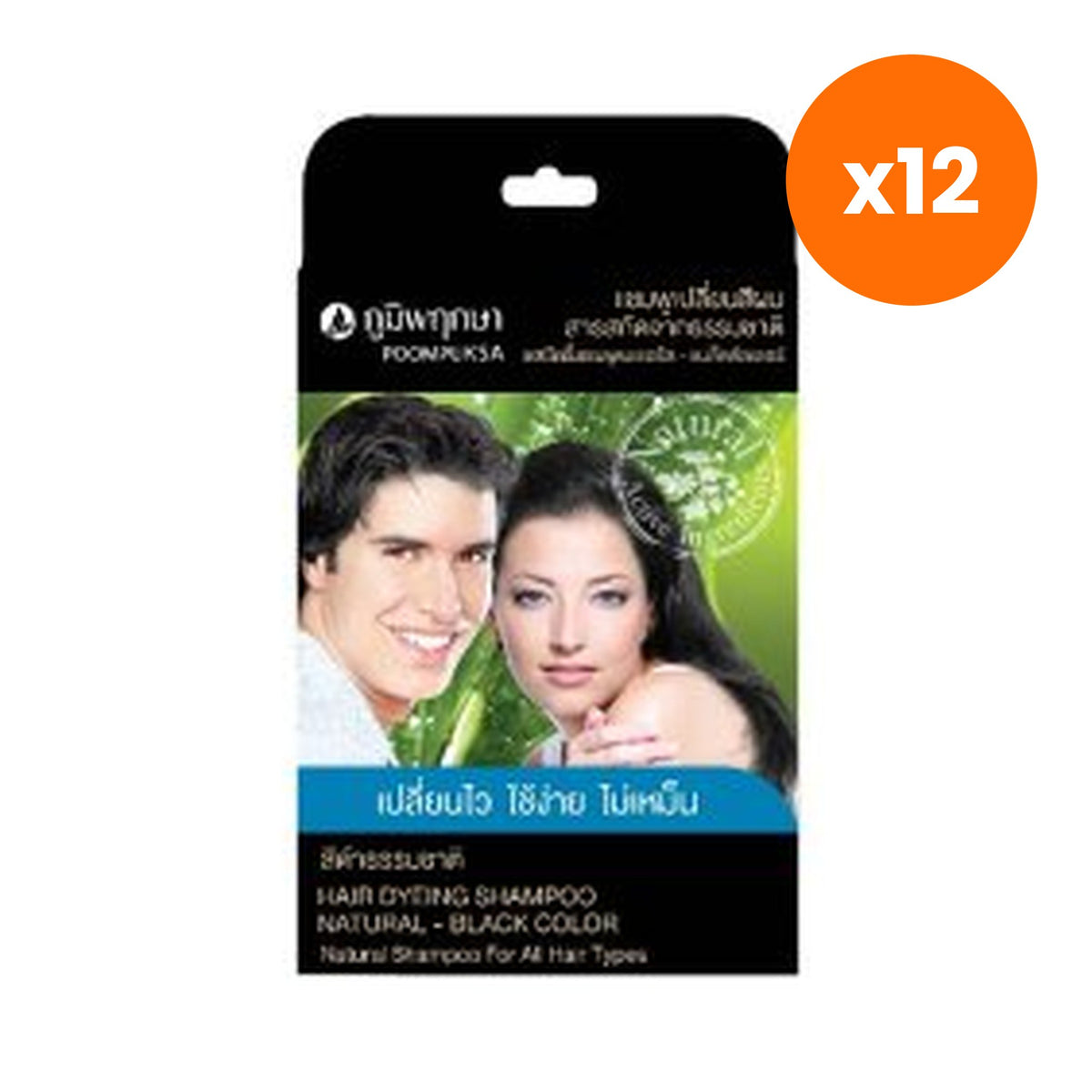 Poompuksa Hair Dyeing Shampoo Natural Black Color for Scalp and Hair Care 25 ml – 12 pack bundle
