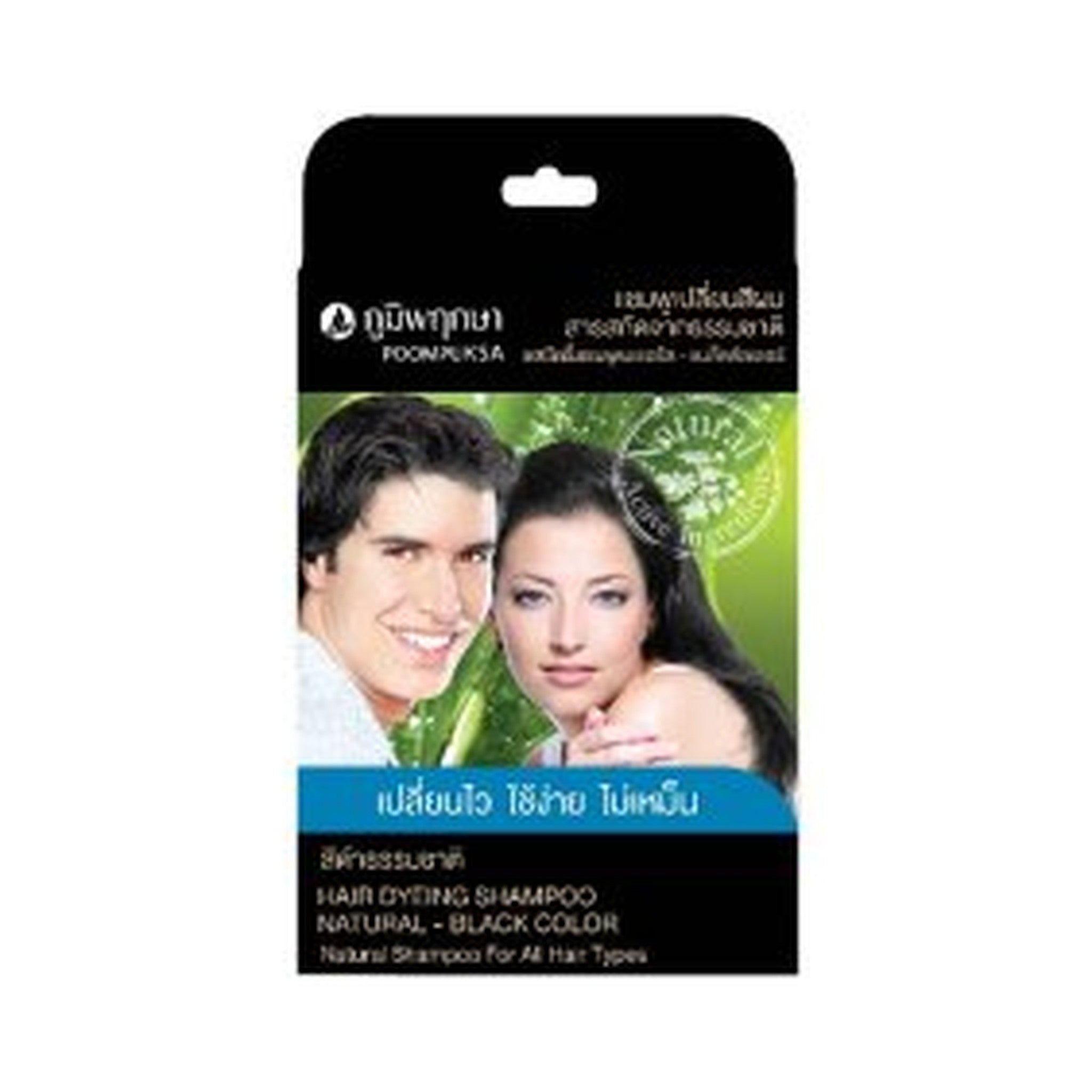 Poompuksa Hair Dyeing Shampoo Natural Black Color for Scalp and Hair Care 25 ml
