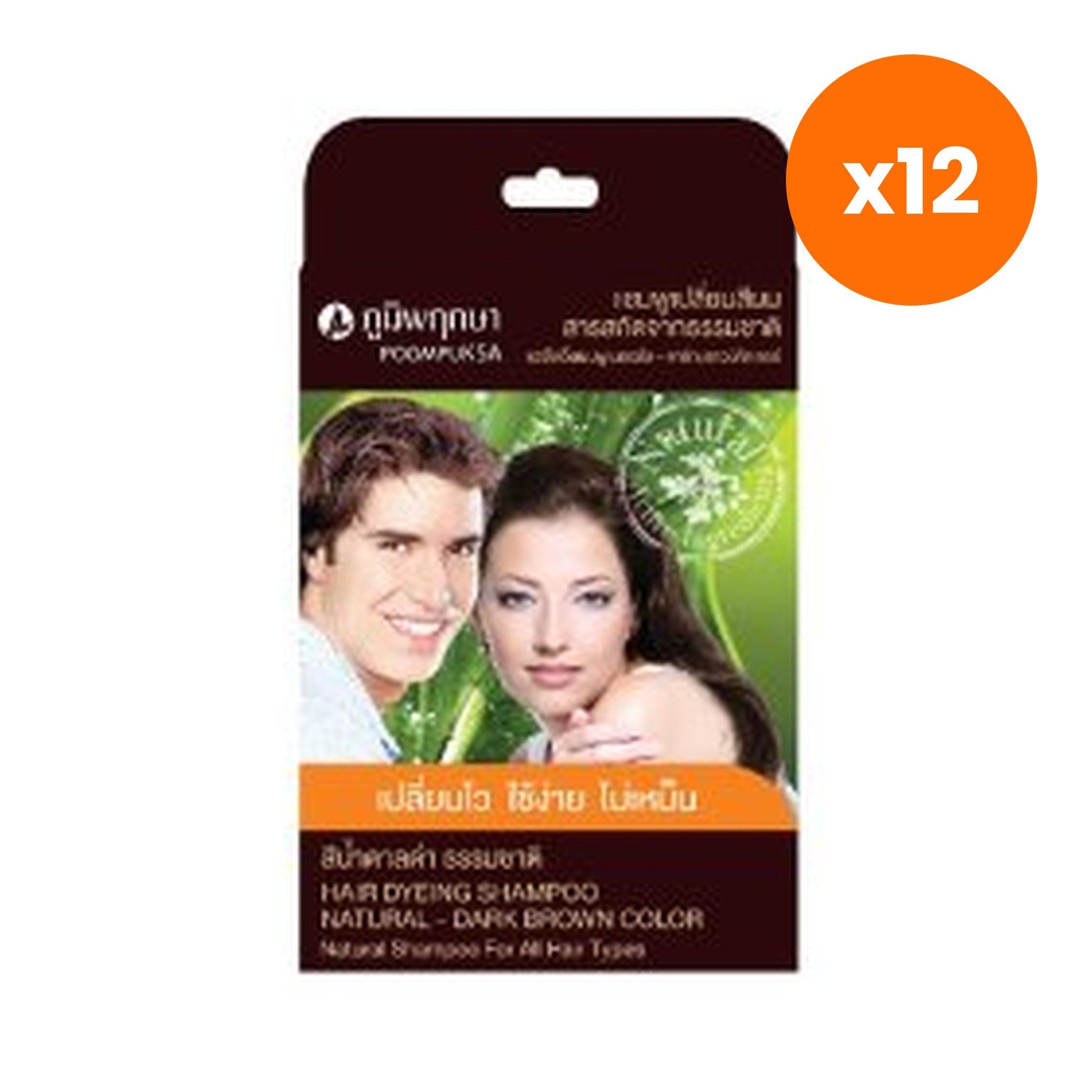 Poompuksa Hair Dyeing Shampoo Natural Dark Brown Color for Scalp and Hair Care 25 ml – 12 pack bundle