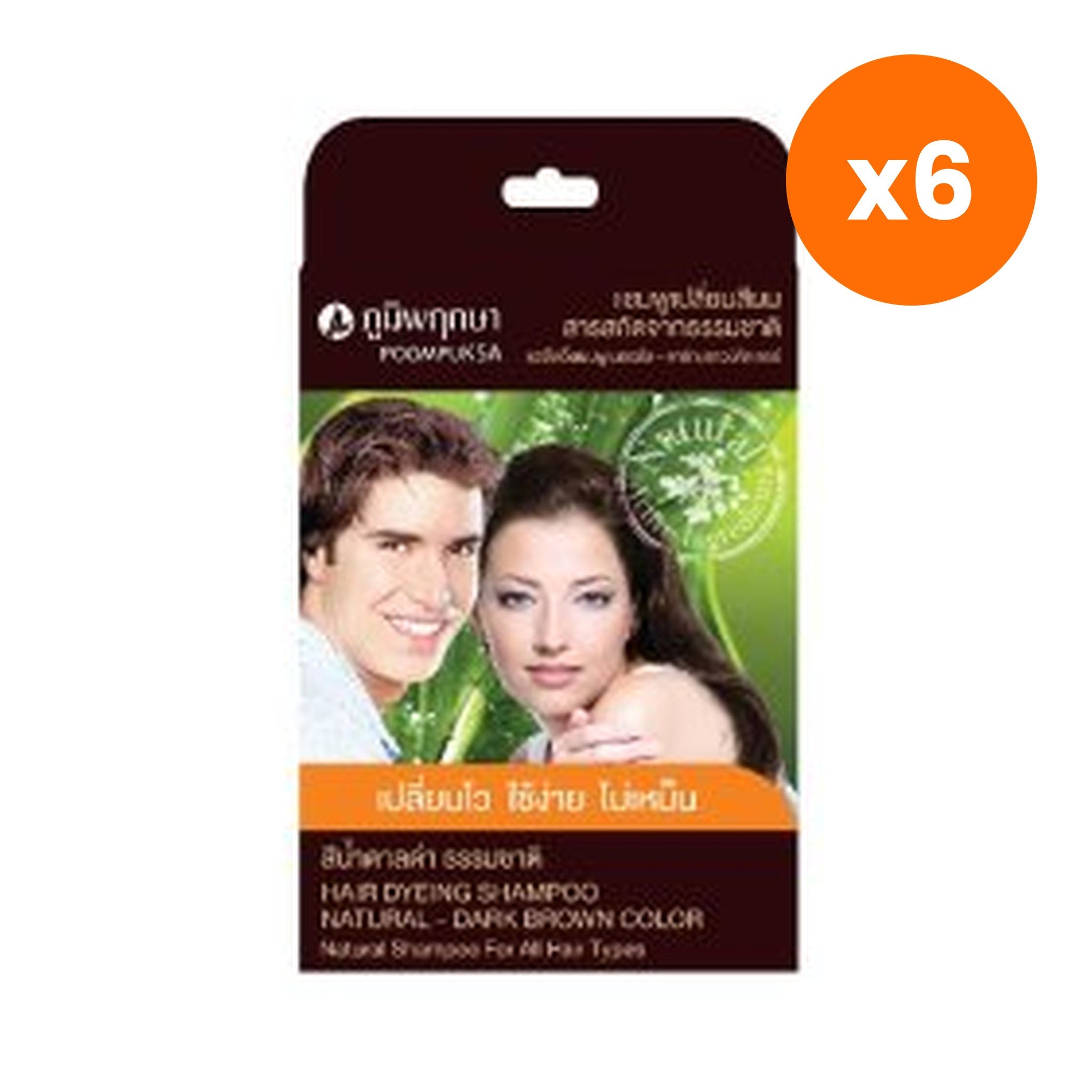 Poompuksa Hair Dyeing Shampoo Natural Dark Brown Color for Scalp and Hair Care 25 ml – 6 pack bundle