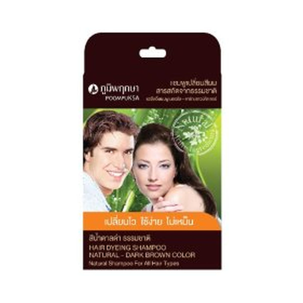 Poompuksa Hair Dyeing Shampoo Natural Dark Brown Color for Scalp and Hair Care 25 ml