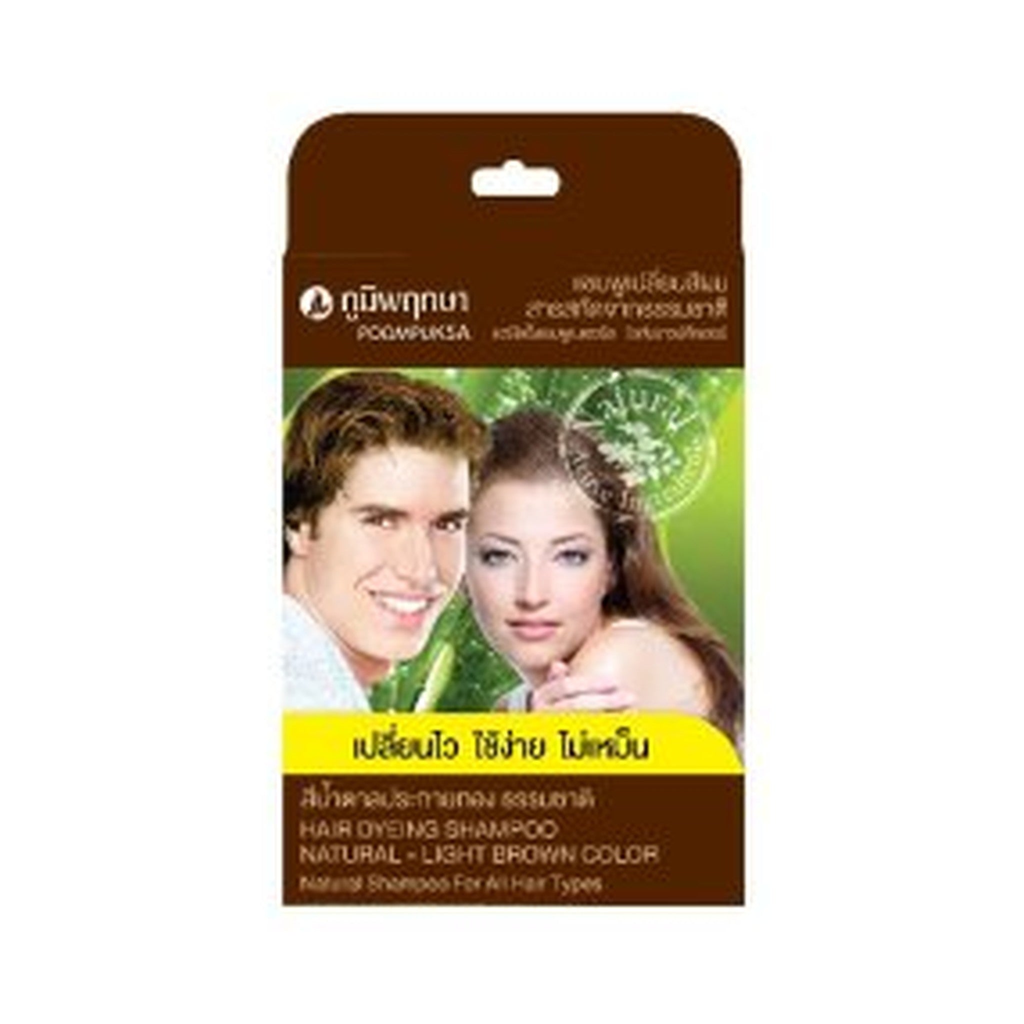 Poompuksa Hair Dyeing Shampoo Natural Light Brown Color for Scalp and Hair Care 25 ml