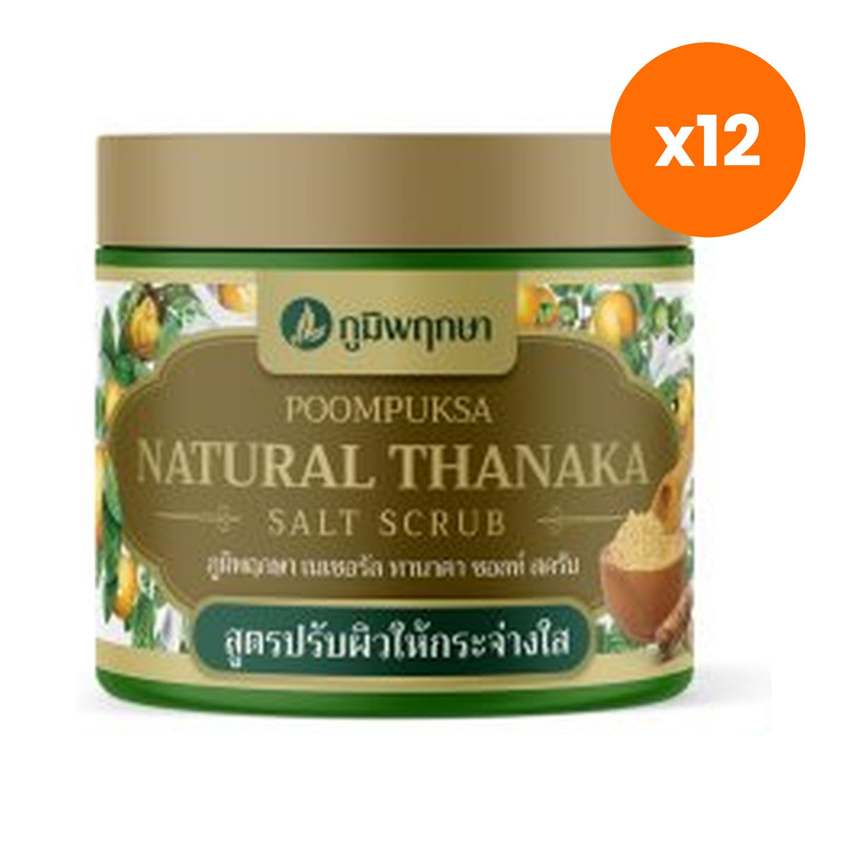 Poompuksa Natural Thanaka Salt Scrub for Skin Radiance – 12 pack bundle