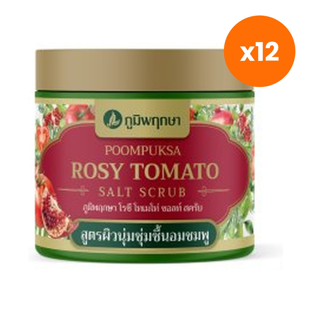 Poompuksa Rosy Tomato Salt Scrub for Skin Radiance – 12 pack bundle