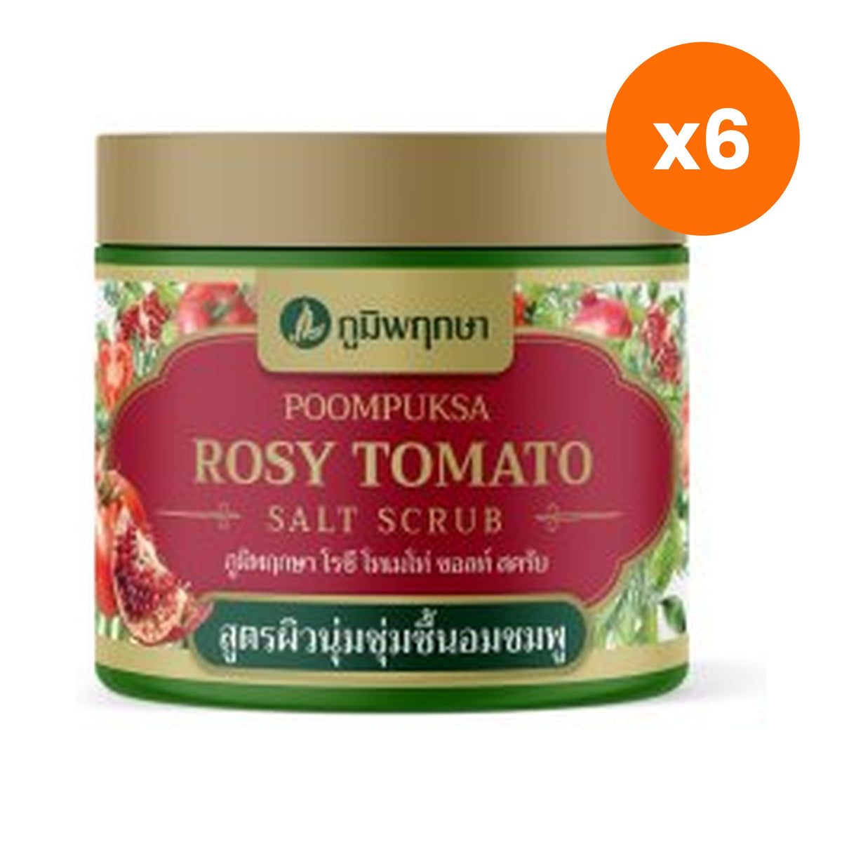 Poompuksa Rosy Tomato Salt Scrub for Skin Radiance – 6 pack bundle