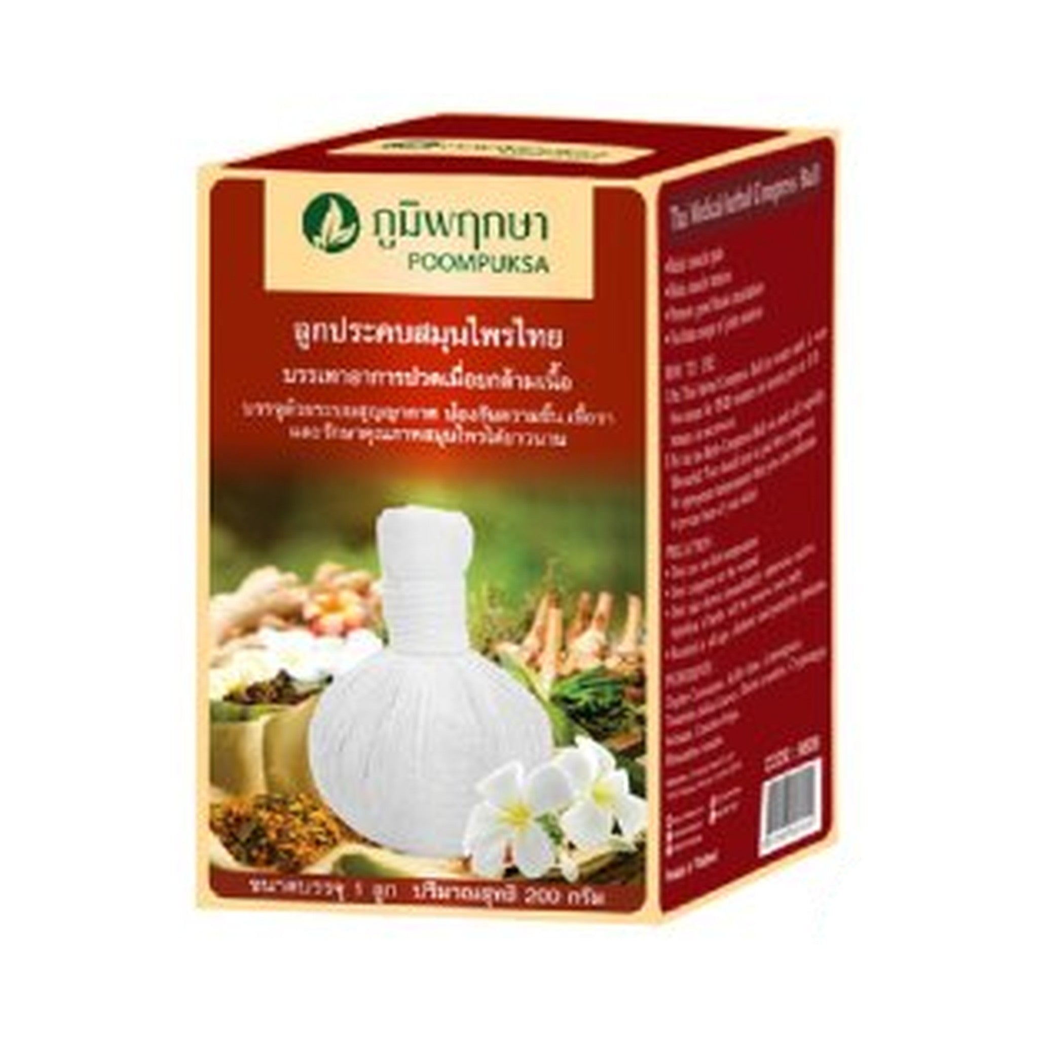 Poompuksa Thai Herbal Compress Ball for Muscle Comfort 200 g