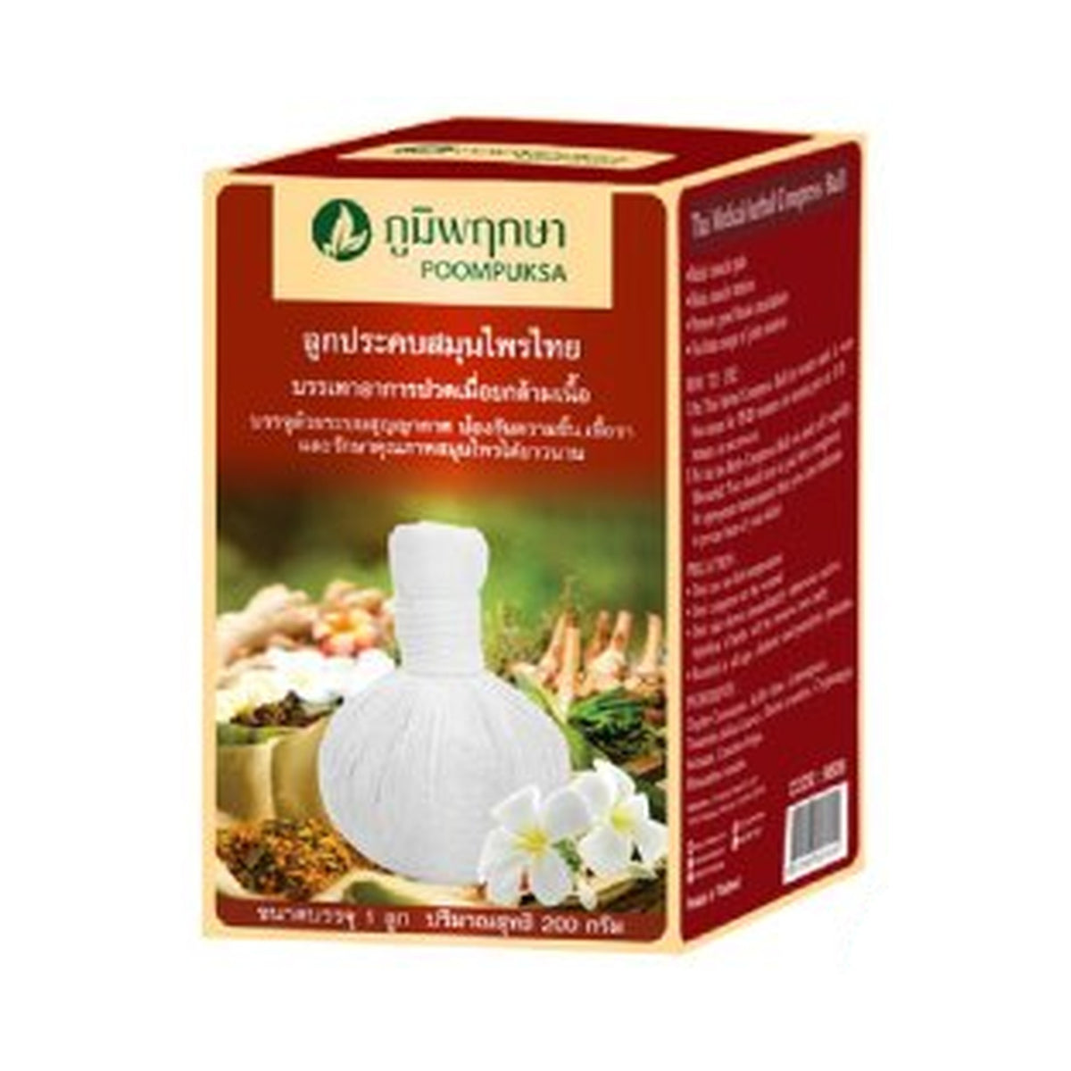 Poompuksa Thai Herbal Compress Ball for Muscle Comfort 200 g