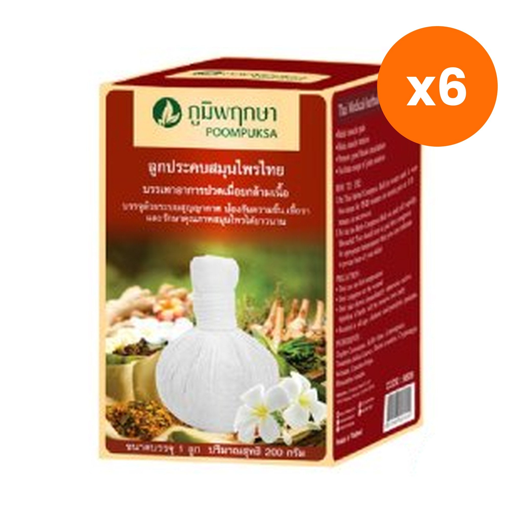 Poompuksa Thai Herbal Compress Ball for Muscle Comfort 200 g – 6 pack bundle