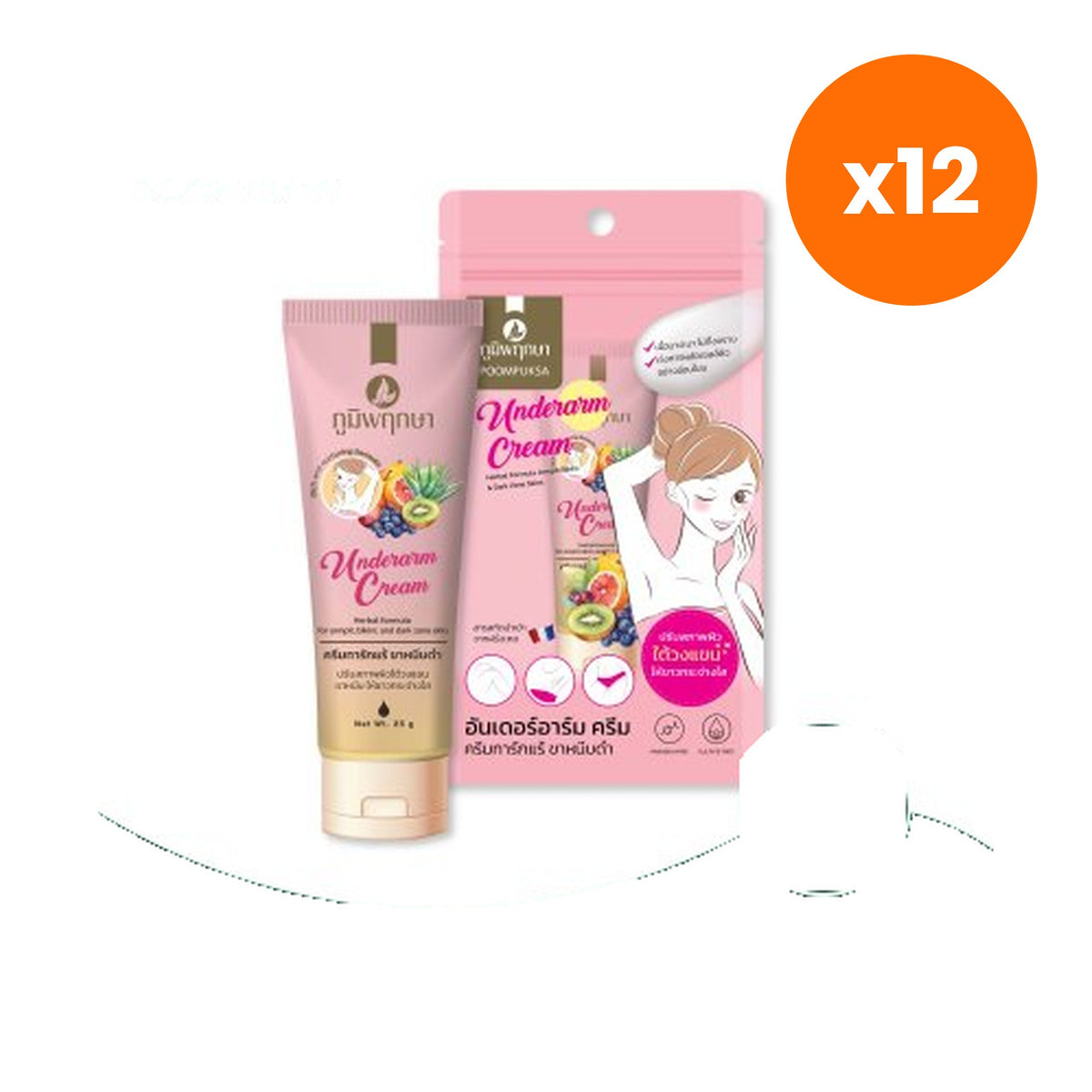 Poompuksa Underarm Cream for Everyday Wellness 25 g – 12 pack bundle