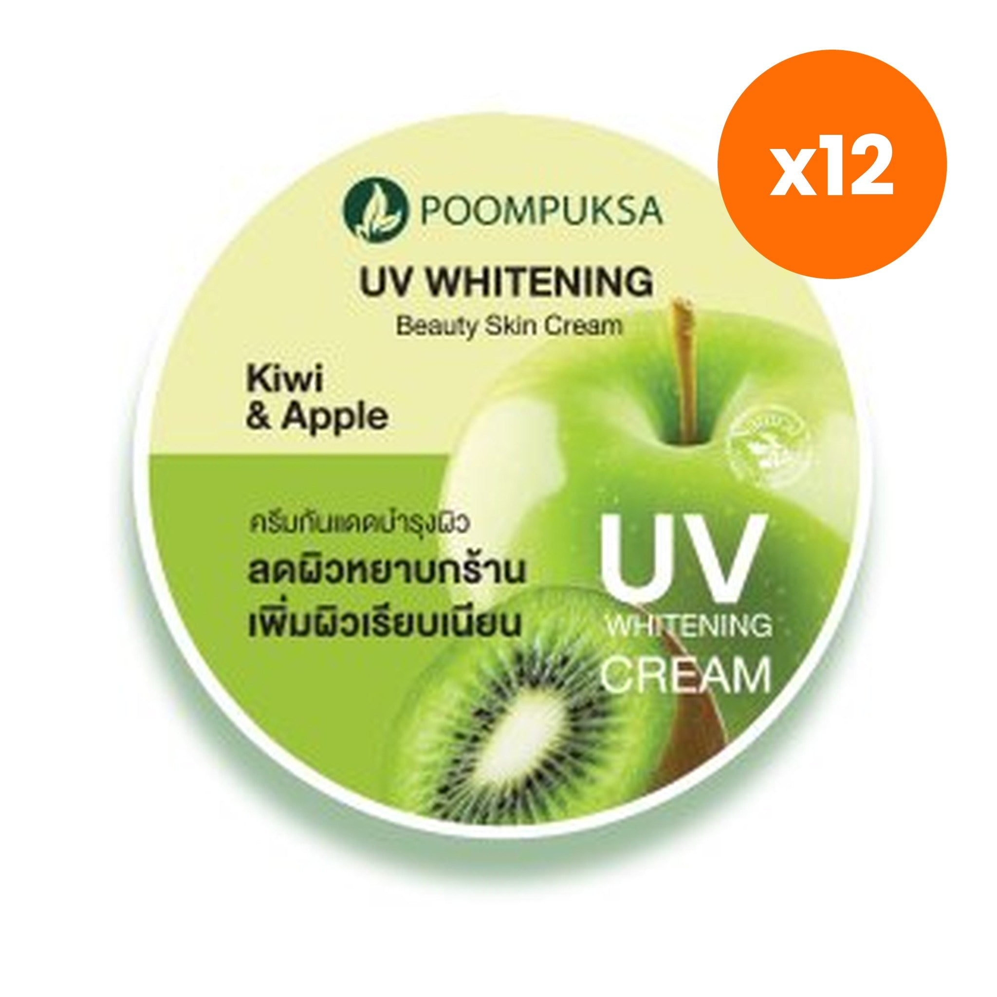 Poompuksa UV Whitening Beauty Skin Cream Kiwi and Apple for Skin Radiance – 12 pack bundle