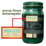 Tamra Posot Thai Herbs Phaya Yo Herbal Balm Formula 2 for Muscle Comfort 200 g