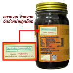 Tamra Posot Thai Herbs Herbal Balm Hot Formula Plai for Muscle Comfort 200 g