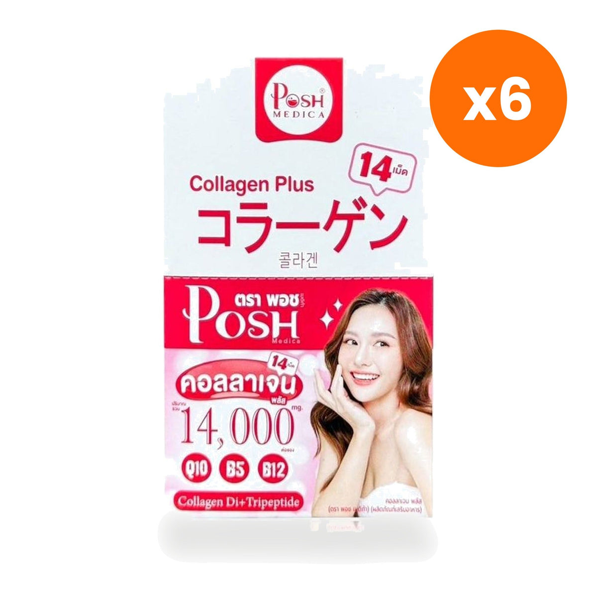 Posh Medica Collagen Plus Fish Collagen for Skin Elasticity 14 Tablets